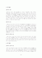 [미술대]-문방사우 2페이지