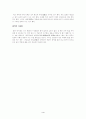 [미술대]-문방사우 4페이지