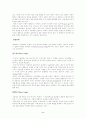 [사범대]-아동발달의 정신분석이론 2페이지