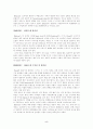 [사범대]-아동발달의 정신분석이론 5페이지