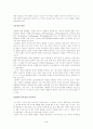 [사범대]-아동발달, 아동기의 개념과 연구방법 5페이지
