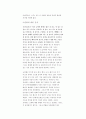 [미술대]-서예작품을 감상하는 법 2페이지