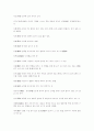 [미술대]-서예용어정리 7페이지
