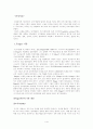 [사범대]-아동발달의 인지이론 1페이지