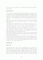 [사범대]-아동발달의 인지이론 2페이지