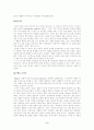 [사범대]-아동발달의 인지이론 3페이지