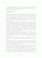 [사범대]-아동발달의 인지이론 5페이지