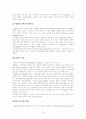 [사범대]-아동발달의 인지이론 7페이지
