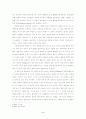 Kant의 도덕신앙론 (졸업논문) 5페이지
