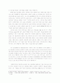 Kant의 도덕신앙론 (졸업논문) 7페이지