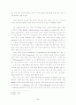 Kant의 도덕신앙론 (졸업논문) 8페이지