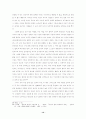 Kant의 도덕신앙론 (졸업논문) 14페이지