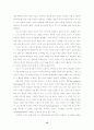 Kant의 도덕신앙론 (졸업논문) 15페이지