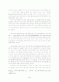 Kant의 도덕신앙론 (졸업논문) 17페이지