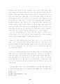 Kant의 도덕신앙론 (졸업논문) 18페이지