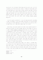 Kant의 도덕신앙론 (졸업논문) 24페이지