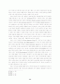 Kant의 도덕신앙론 (졸업논문) 26페이지