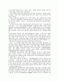 루소의 사상 5페이지