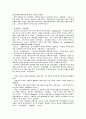 루소의 사상 9페이지