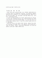 루소의 사상 15페이지