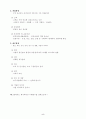 마케팅원론 마케팅 경영학 제품 유통 촉진 6페이지