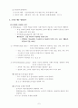 마케팅원론 마케팅 경영학 제품 유통 촉진 8페이지