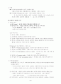 마케팅원론 마케팅 경영학 제품 유통 촉진 9페이지