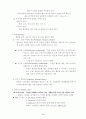 마케팅원론 마케팅 경영학 제품 유통 촉진 10페이지