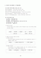 마케팅원론 마케팅 경영학 제품 유통 촉진 11페이지