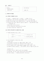마케팅원론 마케팅 경영학 제품 유통 촉진 12페이지