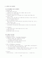 마케팅원론 마케팅 경영학 제품 유통 촉진 13페이지