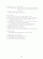 마케팅원론 마케팅 경영학 제품 유통 촉진 14페이지