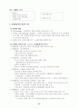 마케팅원론 마케팅 경영학 제품 유통 촉진 15페이지
