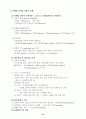 마케팅원론 마케팅 경영학 제품 유통 촉진 16페이지