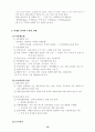 마케팅원론 마케팅 경영학 제품 유통 촉진 17페이지