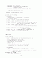 마케팅원론 마케팅 경영학 제품 유통 촉진 20페이지