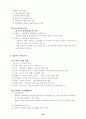 마케팅원론 마케팅 경영학 제품 유통 촉진 21페이지