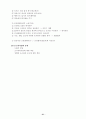 마케팅원론 마케팅 경영학 제품 유통 촉진 22페이지