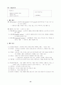 마케팅원론 마케팅 경영학 제품 유통 촉진 23페이지