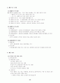마케팅원론 마케팅 경영학 제품 유통 촉진 24페이지