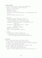 마케팅원론 마케팅 경영학 제품 유통 촉진 26페이지