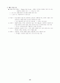 마케팅원론 마케팅 경영학 제품 유통 촉진 27페이지