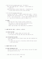 마케팅원론 마케팅 경영학 제품 유통 촉진 30페이지