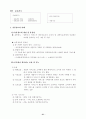 마케팅원론 마케팅 경영학 제품 유통 촉진 32페이지
