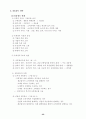 마케팅원론 마케팅 경영학 제품 유통 촉진 33페이지