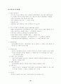 마케팅원론 마케팅 경영학 제품 유통 촉진 34페이지