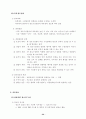 마케팅원론 마케팅 경영학 제품 유통 촉진 35페이지