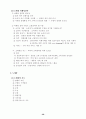 마케팅원론 마케팅 경영학 제품 유통 촉진 39페이지