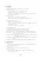 마케팅원론 마케팅 경영학 제품 유통 촉진 40페이지