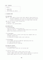마케팅원론 마케팅 경영학 제품 유통 촉진 41페이지
